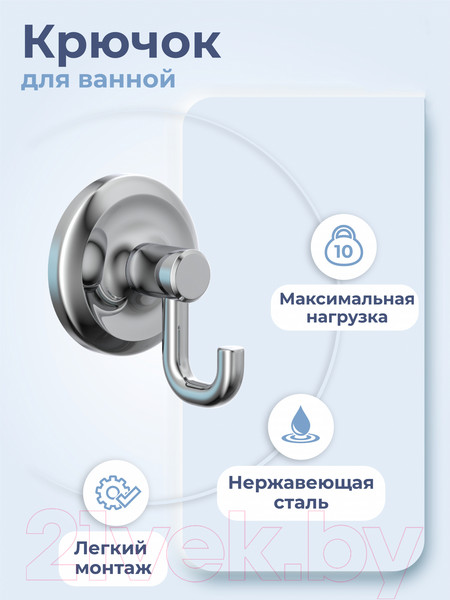 Изображение товара Крючок для ванной FORA FOR-DP028