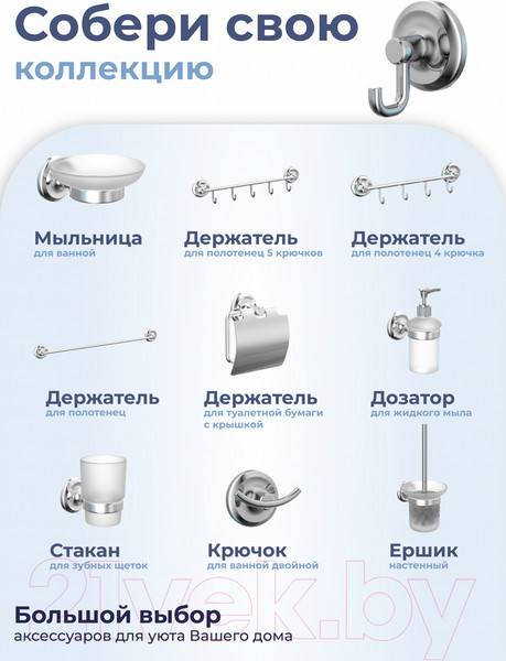 Изображение товара Крючок для ванной FORA FOR-DP028