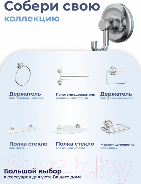 Изображение товара Крючок для ванной FORA FOR-DP028