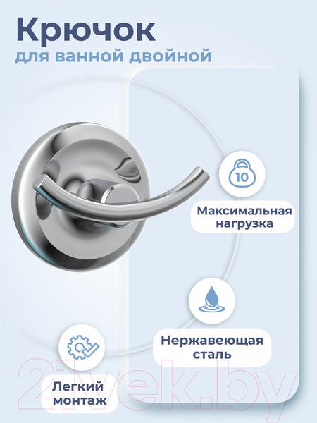 Изображение товара Крючок для ванной FORA FOR-DP053