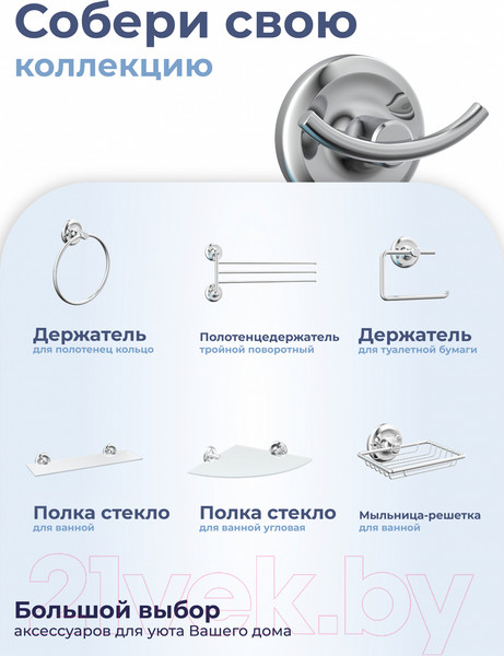 Изображение товара Крючок для ванной FORA FOR-DP053