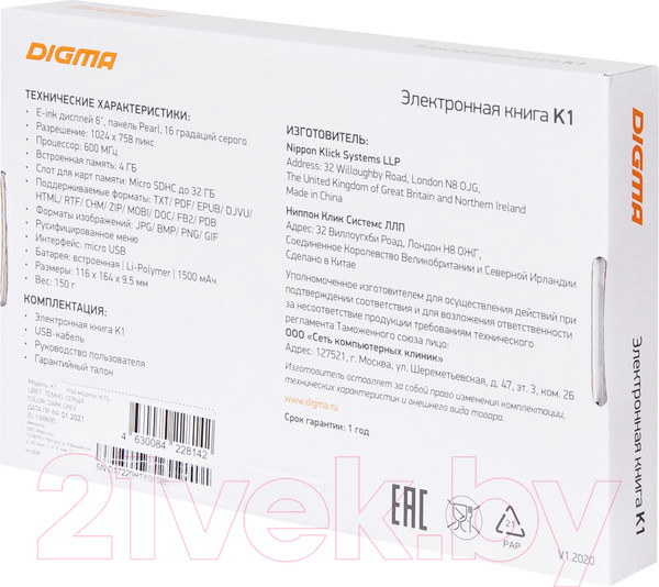 Изображение товара Электронная книга Digma K1 (темно-серый)