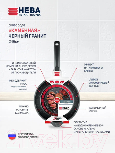 Изображение товара Сковорода Нева Металл Посуда Черный гранит 18118у