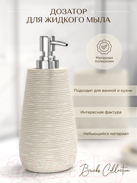 Изображение товара Дозатор для жидкого мыла FORA FOR-BRK021BE