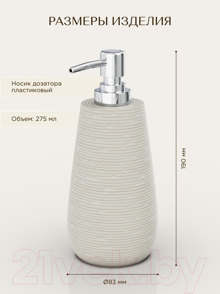 Изображение товара Дозатор для жидкого мыла FORA FOR-BRK021BE