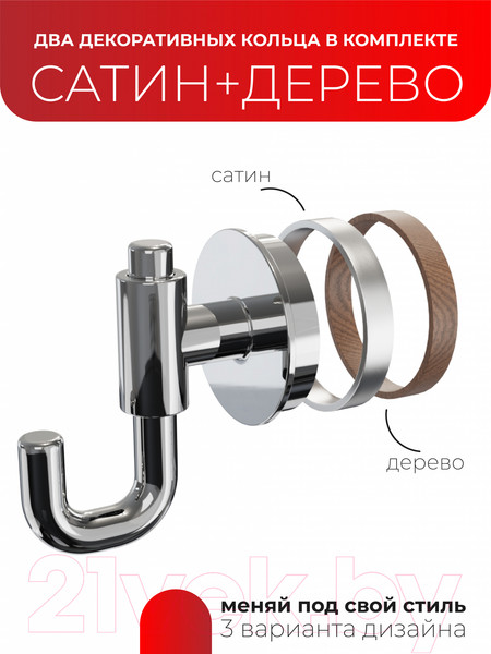 Изображение товара Крючок для ванной FORA FOR-LORD054CR