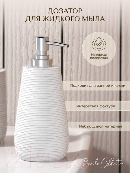 Изображение товара Дозатор для жидкого мыла FORA FOR-BRK021W