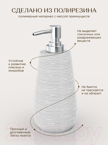 Изображение товара Дозатор для жидкого мыла FORA FOR-BRK021W