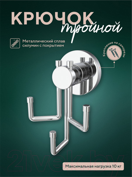 Изображение товара Крючок для ванной FORA L052