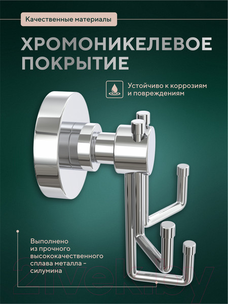 Изображение товара Крючок для ванной FORA L052