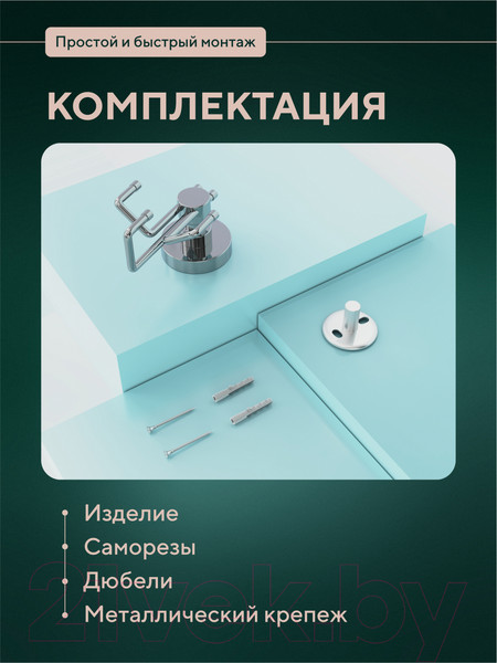 Изображение товара Крючок для ванной FORA L052