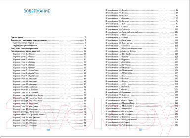 Изображение товара Учебное пособие Мозаика-Синтез Развивающие игровые сеансы в ясельных группах.1-3 года / МС11915