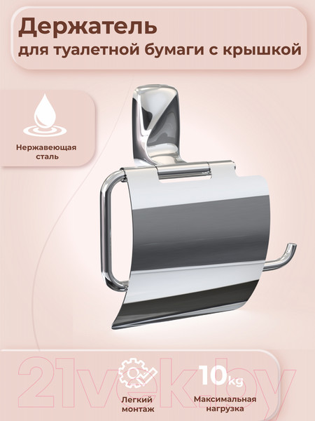 Изображение товара Держатель для туалетной бумаги FORA FOR-FL015