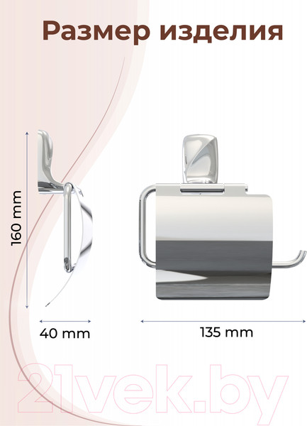 Изображение товара Держатель для туалетной бумаги FORA FOR-FL015