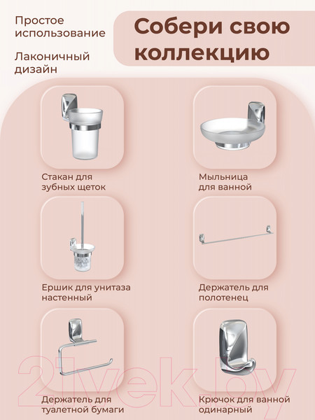 Изображение товара Держатель для туалетной бумаги FORA FOR-FL015