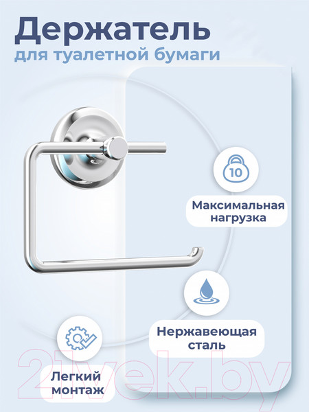 Изображение товара Держатель для туалетной бумаги FORA FOR-DP016