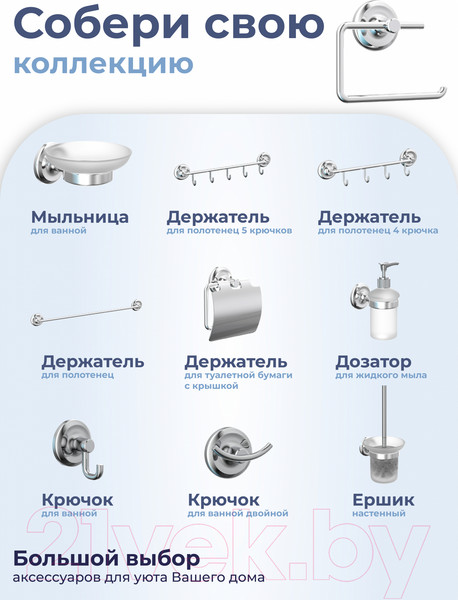 Изображение товара Держатель для туалетной бумаги FORA FOR-DP016