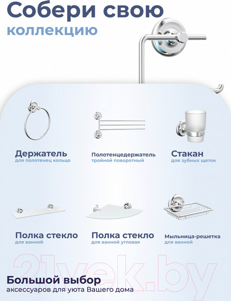 Изображение товара Держатель для туалетной бумаги FORA FOR-DP016