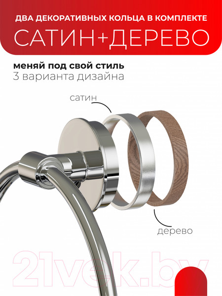 Изображение товара Кольцо для полотенца FORA FOR-LORD011CR