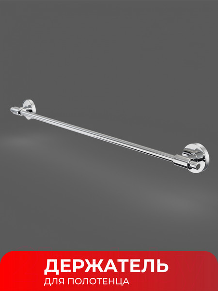 Изображение товара Держатель для полотенца FORA FOR-LORD002CR