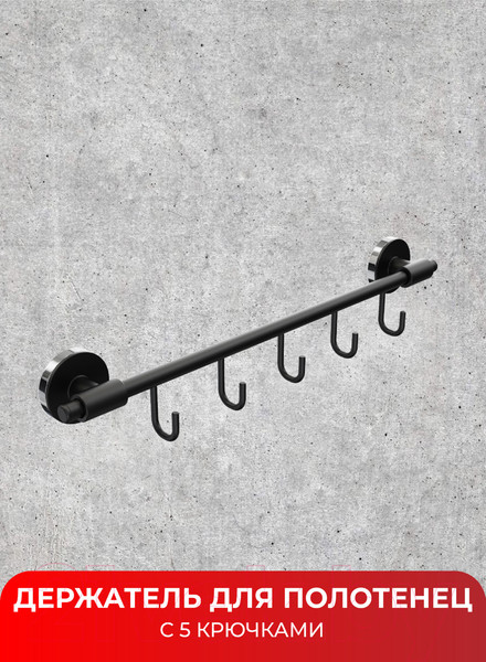 Изображение товара Крючок для ванной FORA FOR-LORD049BL