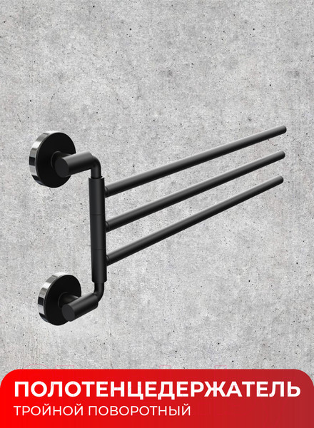 Изображение товара Держатель для полотенца FORA FOR-LORD023BL