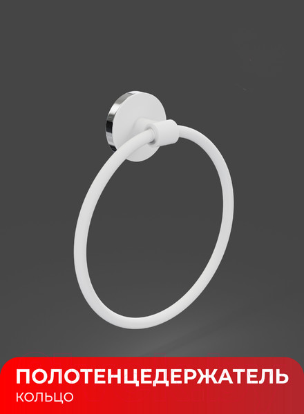 Изображение товара Кольцо для полотенца FORA FOR-LORD011WT