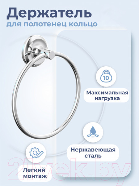 Изображение товара Кольцо для полотенца FORA FOR-DP011