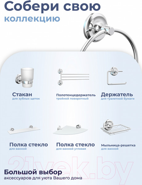 Изображение товара Кольцо для полотенца FORA FOR-DP011