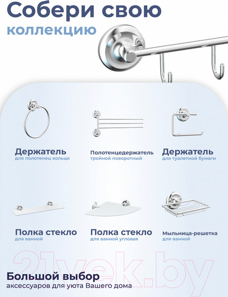 Изображение товара Крючок для ванной FORA FOR-DP005