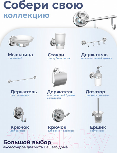 Изображение товара Крючок для ванной FORA FOR-DP005