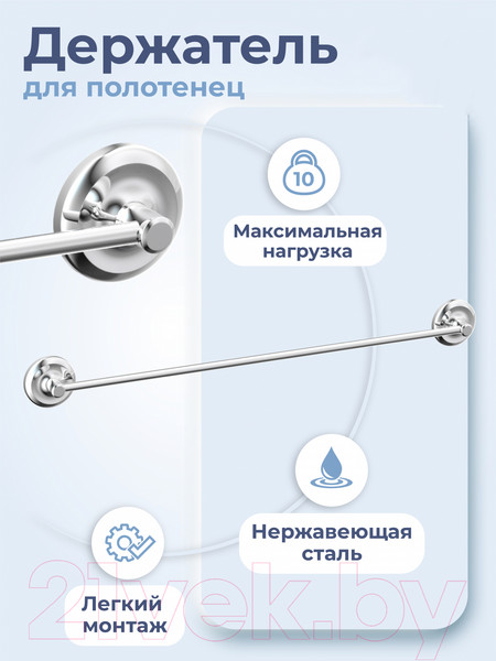 Изображение товара Держатель для полотенца FORA FOR-DP008