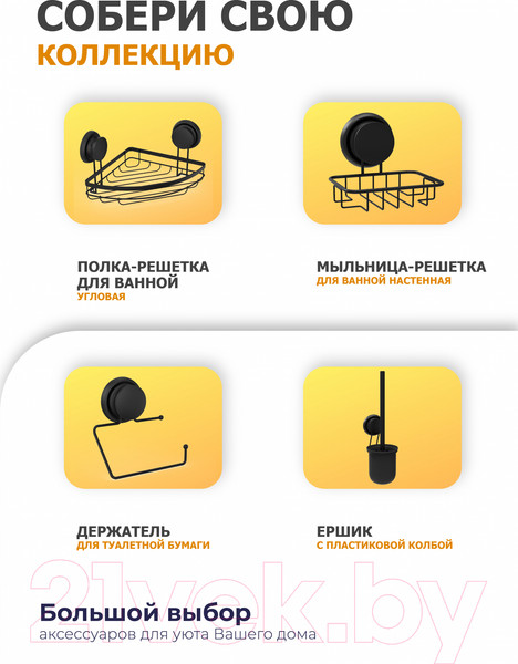 Изображение товара Крючок для ванной FORA FOR-GRA004