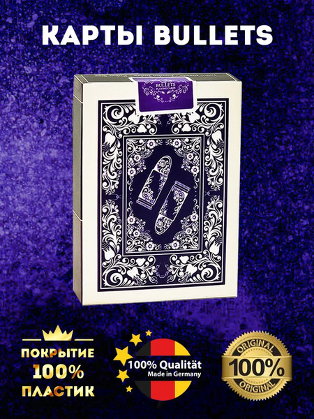 Изображение товара Игральные карты Bullets Bullcardsblue