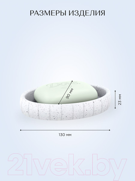 Изображение товара Мыльница FORA FOR-WAV036W