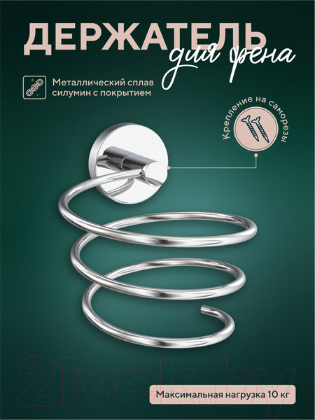 Изображение товара Держатель для фена FORA L043