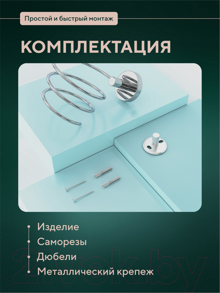 Изображение товара Держатель для фена FORA L043