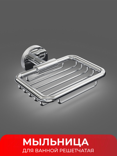 Изображение товара Мыльница FORA FOR-LORD040CR