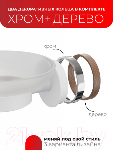 Изображение товара Мыльница FORA FOR-LORD036WT