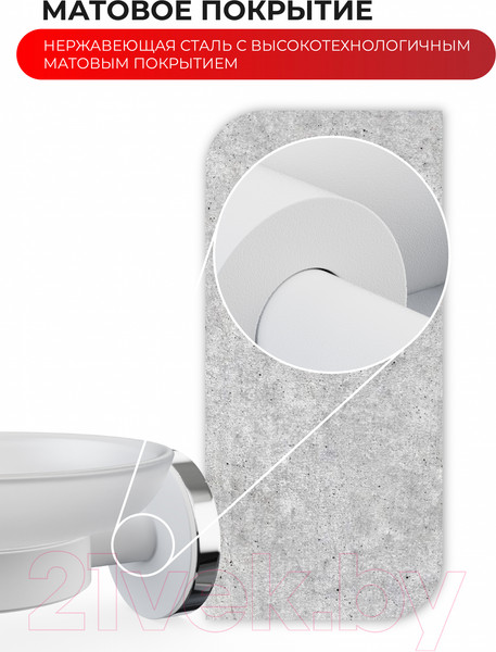 Изображение товара Мыльница FORA FOR-LORD036WT