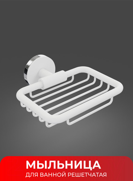 Изображение товара Мыльница FORA FOR-LORD040WT