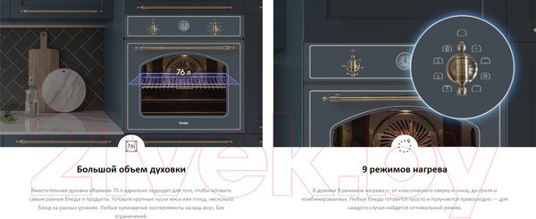 Изображение товара Электрический духовой шкаф Haier HOX-C09ATQBB