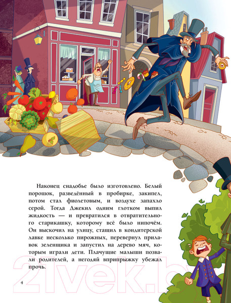 Изображение товара Книга АСТ Страшно загадочные истории (Стокер Б., Уайльд О.)