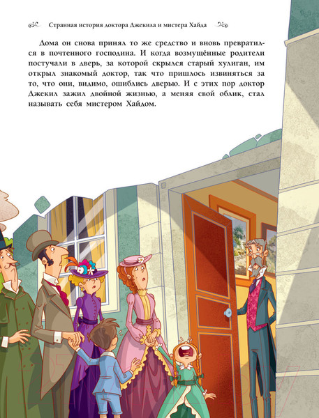 Изображение товара Книга АСТ Страшно загадочные истории (Стокер Б., Уайльд О.)