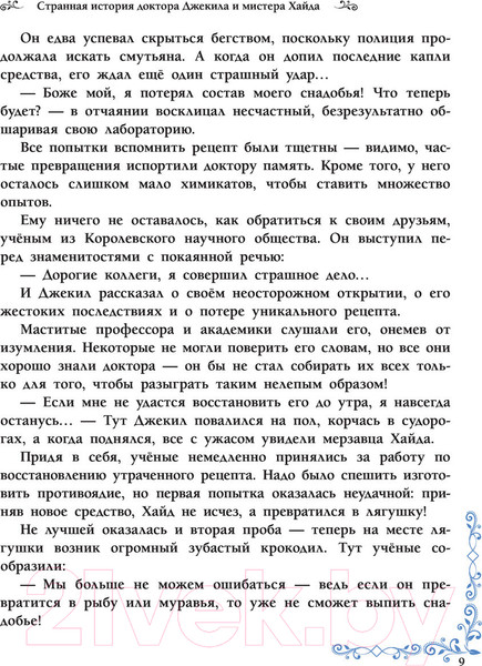 Изображение товара Книга АСТ Страшно загадочные истории (Стокер Б., Уайльд О.)