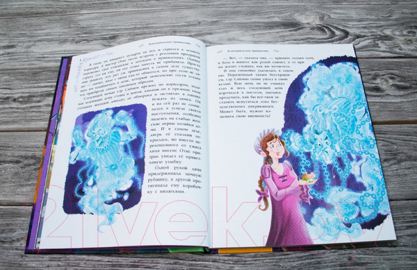 Изображение товара Книга АСТ Страшно загадочные истории (Стокер Б., Уайльд О.)