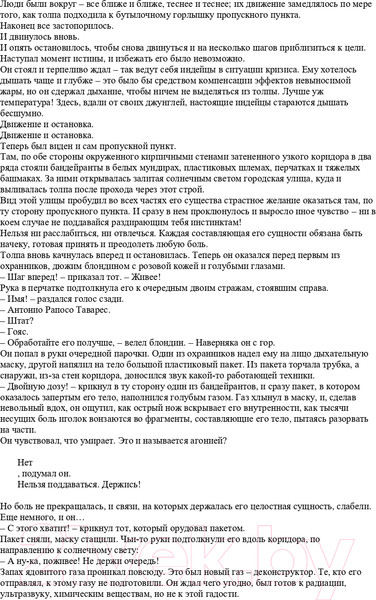 Изображение товара Книга АСТ Зеленый мозг. Долина Сантарога. Термитник Хеллстрома (Герберт Ф.)