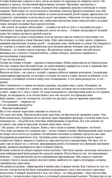 Изображение товара Книга АСТ Зеленый мозг. Долина Сантарога. Термитник Хеллстрома (Герберт Ф.)
