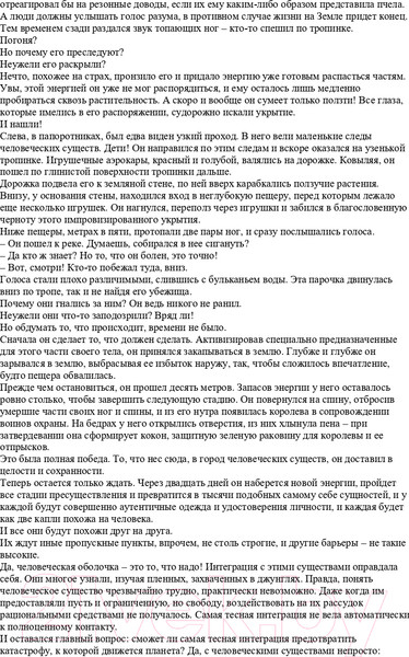 Изображение товара Книга АСТ Зеленый мозг. Долина Сантарога. Термитник Хеллстрома (Герберт Ф.)