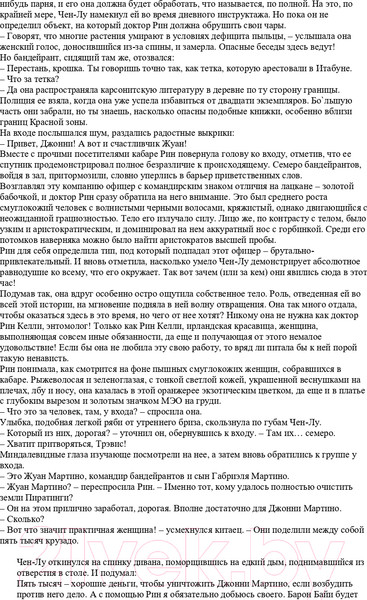 Изображение товара Книга АСТ Зеленый мозг. Долина Сантарога. Термитник Хеллстрома (Герберт Ф.)